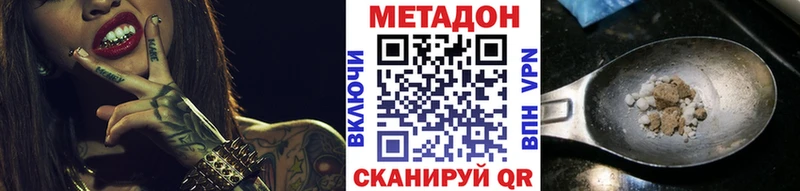 где купить наркоту  Томилино  Метадон methadone 